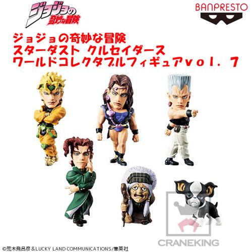 （アウトレット）【F.イギー】ジョジョの奇妙な冒険 スターダスト クルセイダース ワールドコレクタブルフィギュアvol.7