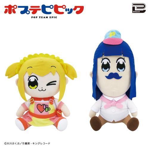 【A.ポプ子】ポプテピピックBIGぬいぐるみVol.2