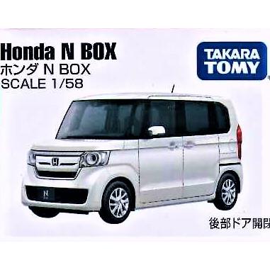 【BW.ホンダ N BOX】ボックストミカアソート