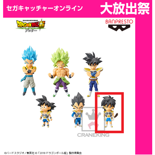 【F.ブロリー（幼少期）】映画ドラゴンボール超 ワールドコレクタブルフィギュアvol．3