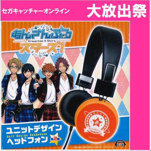 (放出祭)【A.Trickstar】あんさんぶるスターズ！　ユニットデザインヘッドフォン