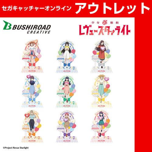 （アウトレット）【F.大場なな】少女☆歌劇 レヴュースタァライト キャラリウムアクリルスタンド