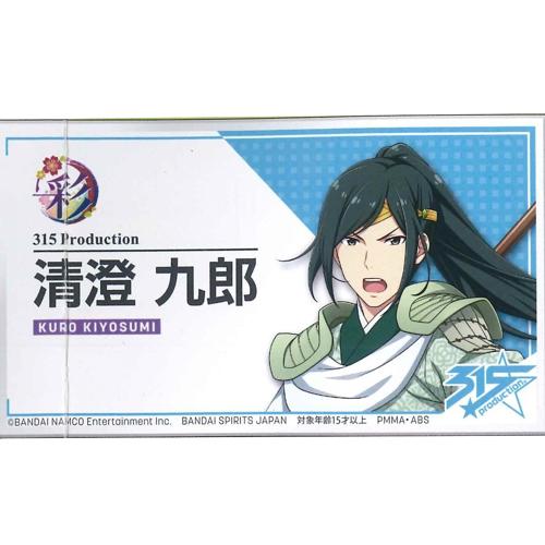 【D.清澄 九郎】アイドルマスター SideM 名刺型アクリルバッジvol．2