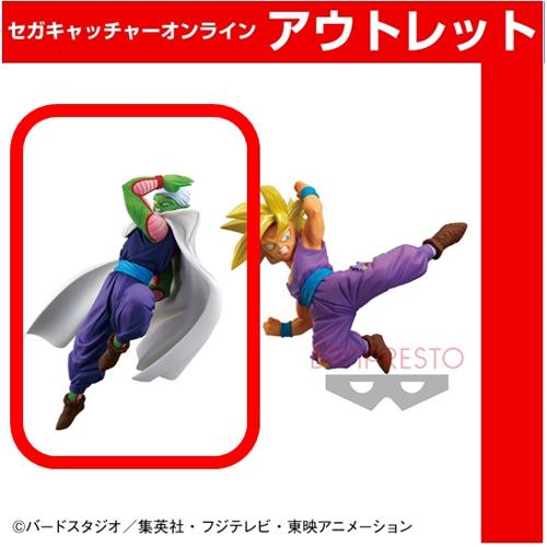 (アウトレット)【Ａ.ピッコロ】ドラゴンボール超 超戦士列伝～第三章 熱き師弟の戦い～