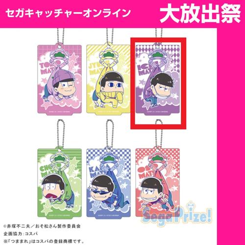 (放出祭)【D.一松】おそ松さん UFOつままれ パスケースVer1