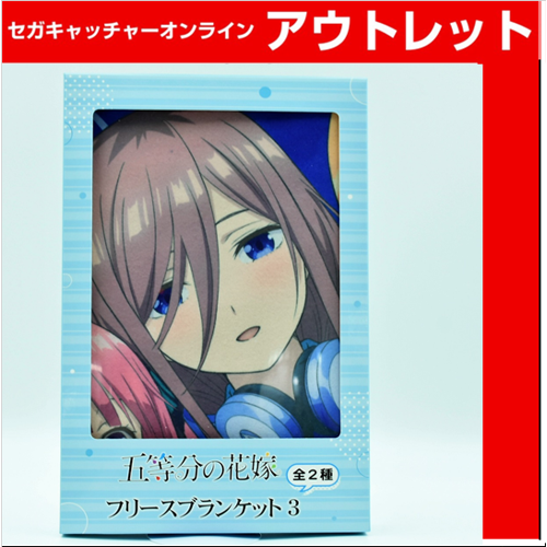 (アウトレット)【B.浴衣】五等分の花嫁 フリースブランケット3