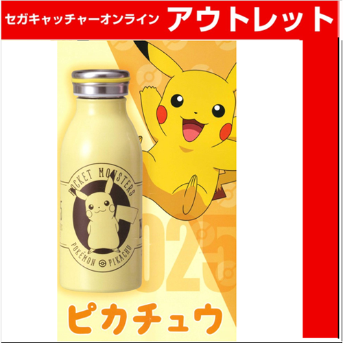 (アウトレット)【A.ピカチュウ】ポケットモンスター サン＆ムーン ​プレミアムミルク瓶型ステンレスボトル