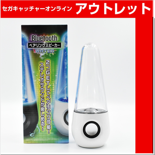 (アウトレット)【B.WHITE】Bluetoothペアリングスピーカー～WATER～