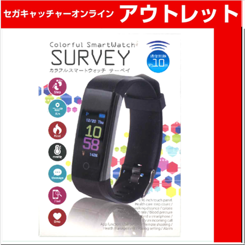 (アウトレット)【A.ブラック】カラフルスマートウォッチサーベイ