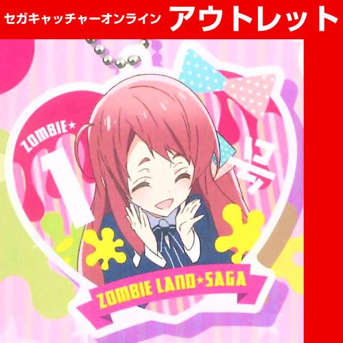 (アウトレット)【A.源さくら】ゾンビランドサガ キラキラアクリルキーチェーンマスコット