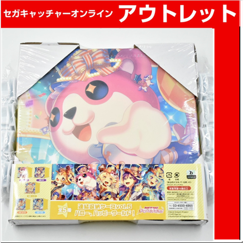 [E.Michelle]BanG Dream! Girls band party! Connected storage case vol.5 Hello, Happy World!