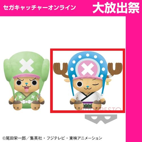 (放出祭)【B.ゾロ十郎】ワンピース でっかいチョッパーぬいぐるみ～ワノ国編～