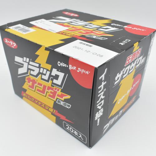 大人買いブラックサンダー※賞味期限2022.01.31