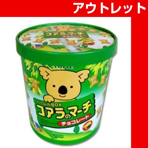 AM Koala's March Barrel Box