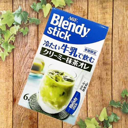 【C.クリーミー抹茶オレ】「ブレンディ」スティック 冷たい牛乳で飲むオレ※賞味期限 2022.07末