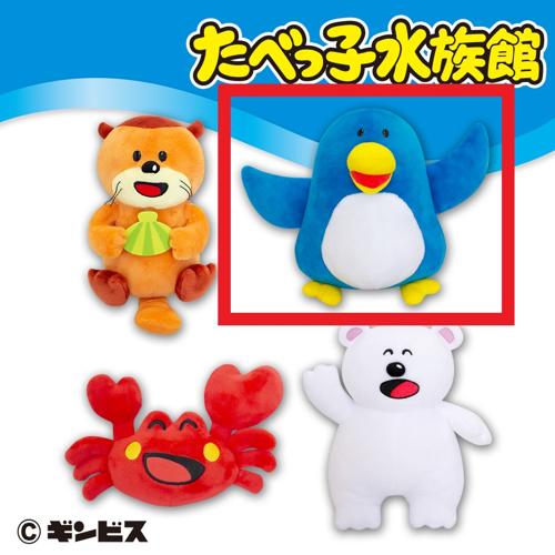 [D.penguin]TABEKKO SUIZOKUKAN　stuffed toy