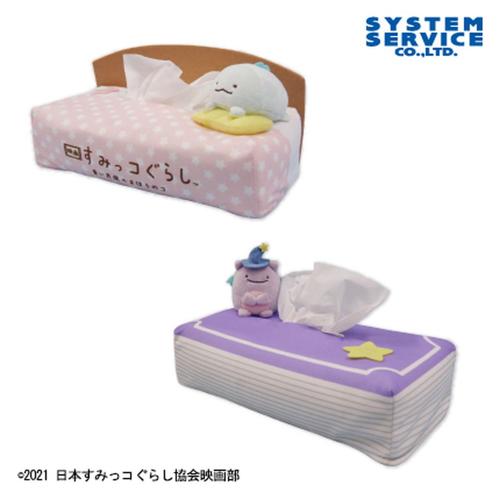 映画すみっコぐらし2 ティッシュケースカバー