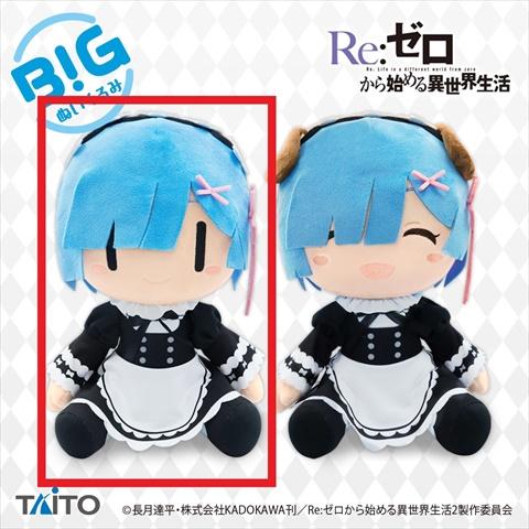 【A.通常】Re:ゼロから始める異世界生活 BIGぬいぐるみ レム ～Memory Snow ver.～
