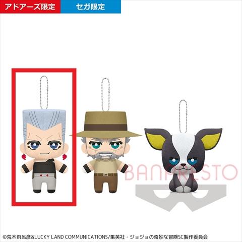 【A.ジャン＝ピエール・ポルナレフ】ジョジョの奇妙な冒険 スターダストクルセイダース ともぬいvol.2