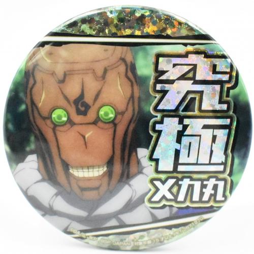 【N.究極メカ丸】呪術廻戦 応援ホログラム缶バッジ