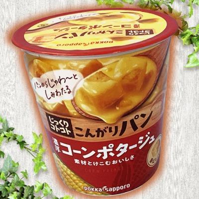 【A.コーンポタージュ】じっくりコトコトカップスープ※賞味期限2022.07.15