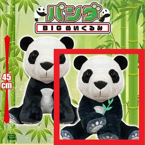 【B.笹持ち】パンダBIGぬいぐるみ