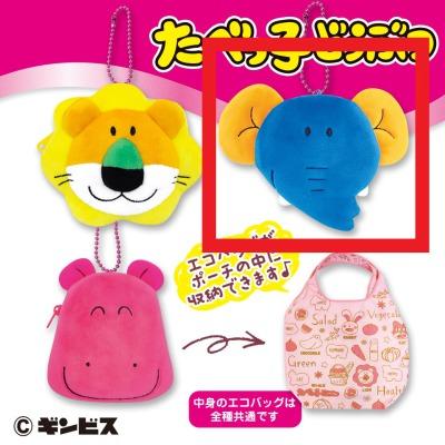 【B.ぞう】たべっ子どうぶつフェイスポーチ付きエコバッグ