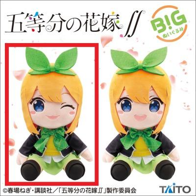 【B.ウィンク】五等分の花嫁∬ BIGぬいぐるみ 中野四葉