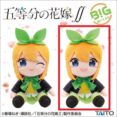 【A.通常】五等分の花嫁∬ BIGぬいぐるみ 中野四葉