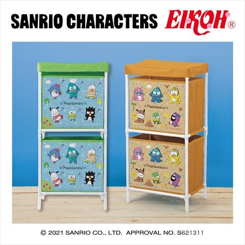 サンリオキャラクターズはぴだんぶい2段収納ボックス
