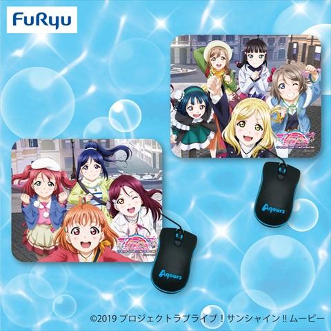 ラブライブ!サンシャイン!! 光るマウス