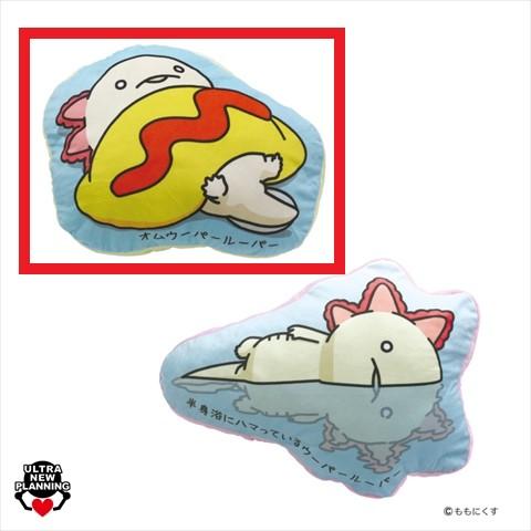 【A.オムウーパールーパー】人生はウーパールーパーダイカットクッション