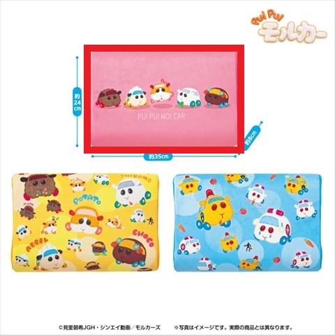 【B.ピンク】PUI PUI モルカー 低反発まくら
