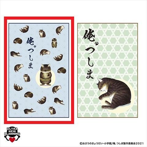 【A.】俺、つしま ウルトラBIG毛布