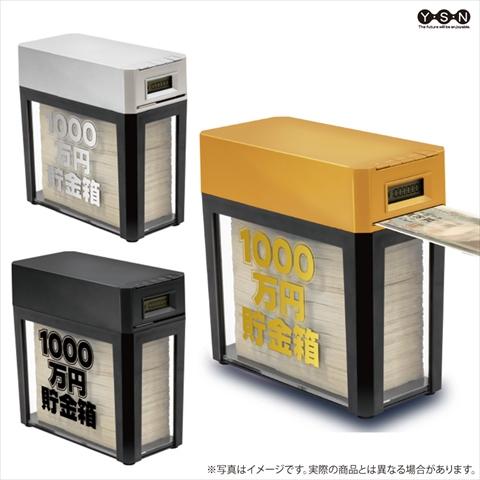 1000万円貯まる紙幣自動挿入カウントバンク２