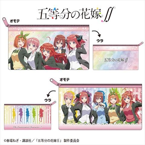 五等分の花嫁∬ フラットポーチ