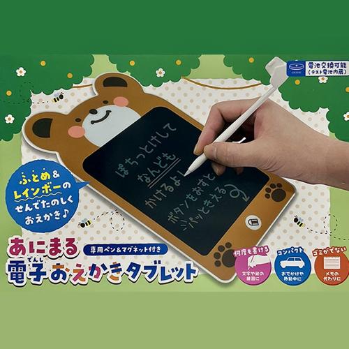 【A.くま】あにまる電子おえかきタブレット
