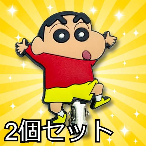 ■【A.しんちゃん】クレヨンしんちゃん前髪クリップ2