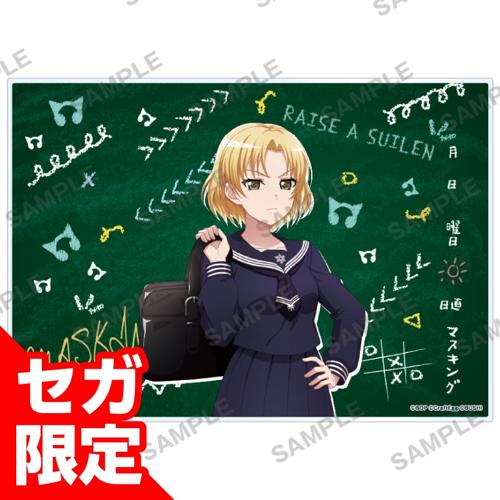 【M.マスキング】バンドリ！ガールズバンドパーティ！ アクリルイラストボード School ver. vol.2