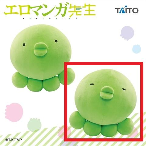 【B.デザインB】エロマンガ先生 SLぬいぐるみ 緑のタコ