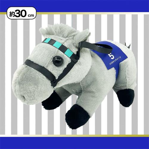 【C.メジロマックイーン】スーパーサラブレッド BIGぬいぐるみ 30cm Ver.2