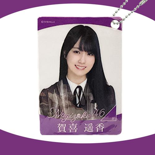 【賀喜 遥香】乃木坂46 カードケース