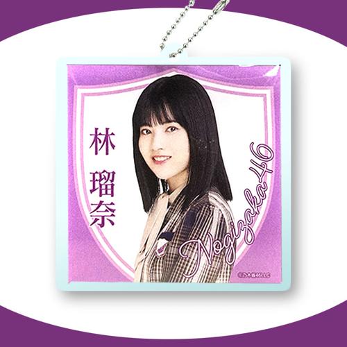 【林 瑠奈】乃木坂46 アクリルキーホルダー