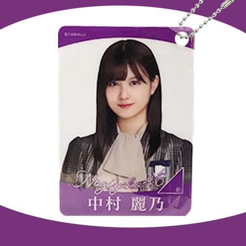 【中村 麗乃】乃木坂46 カードケース