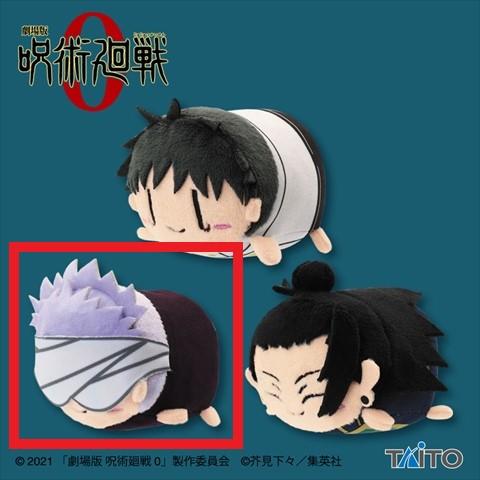 【B.五条悟】劇場版 呪術廻戦 ０ むぎゅっとマスコット