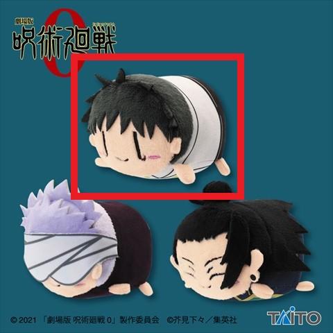 【A.乙骨憂太】劇場版 呪術廻戦 ０ むぎゅっとマスコット