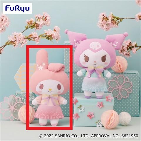 【A.マイメロディ】マイメロディ・クロミ 桜のマイメロディBIGぬいぐるみ