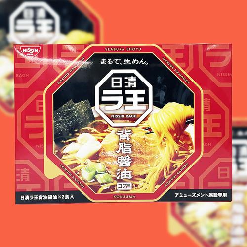 【A.背脂醤油】日清食品日清ラ王2PBOX※賞味期限2022.6.17