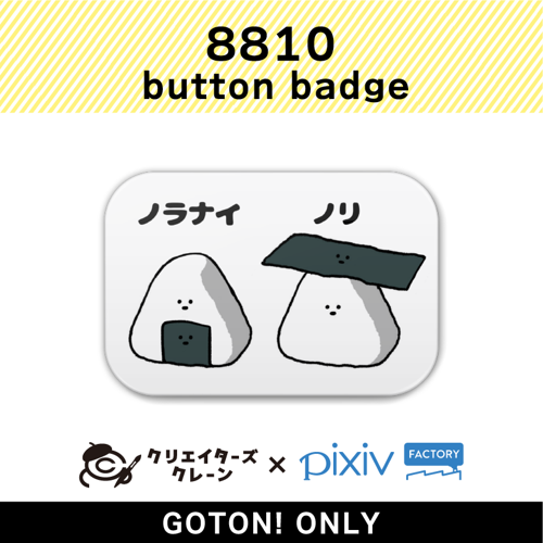[A]8810(Creator's Crane Vol.2)