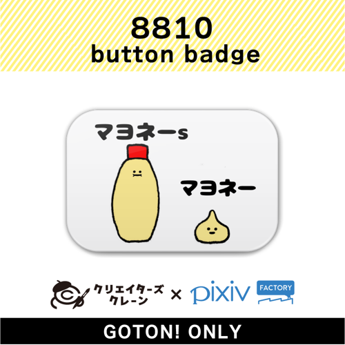 [B]8810(Creator's Crane Vol.2)